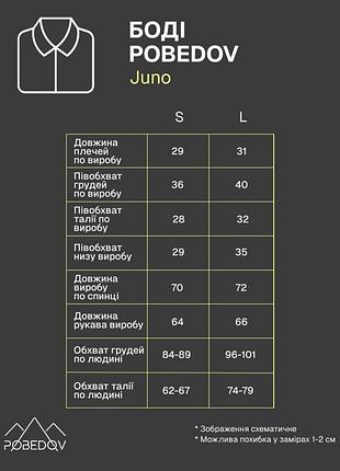 Боді pobedov juno жіноче темно-сірий 4