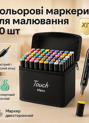 Проф маркери для скетчингу, професійний набір двосторонніх скетч-маркерів, фломастери в сумочці qu-40