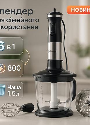 Блендер настільний електричний domotec ms-5107 800 вт, кухонний комбайн для дачі, блендери з насадками uv-16