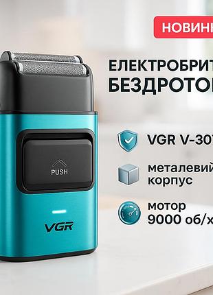 Бритва сеточная профессиональная vgr, бритва с аккумуляторным зарядным устройством портативная kr-64