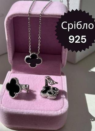 Комплект ван клиф чермного цвета в серебре 925