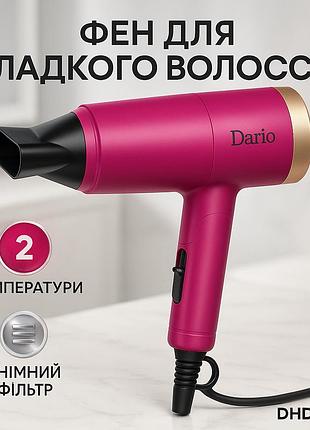 Фен для укладки волос салонный dario dhd9314 1400вт, фен с регулировкой температуры и потока воздуха or-66