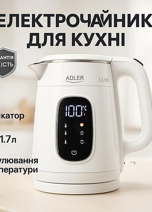 Чайник електричний для дому красивий, чайник електричний з індикатором температури um-45