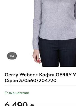 Жіночий джемпер gerry weber, xl / xxl, шерсть+кашемір 9