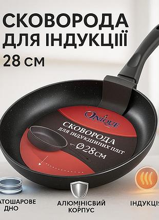 Сковорода для кухаря unique un-5156 28 см, сковорода для смаження на індукційній плиті ir-68