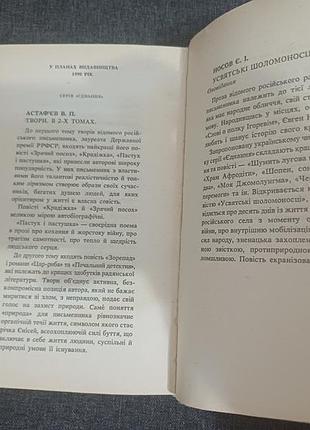 Книга «дванадьцы стульев. золотого теленка» 4