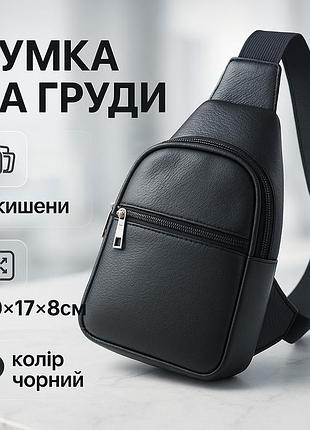 Мужская портативная сумка через плечо, мужские сумки через плечо сумка мужская чорная qx-65