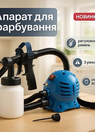 Пневматичний розпилювач фарби paint, розпилювач фарби пейнт зум, пульверизатор побутовий mc-10