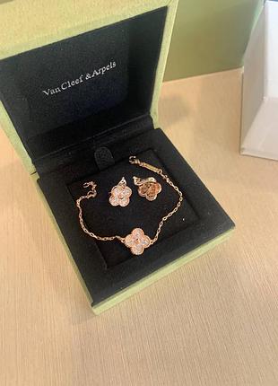 Ван клиф браслет и серьги / van cleef комплект клевер в позолоте