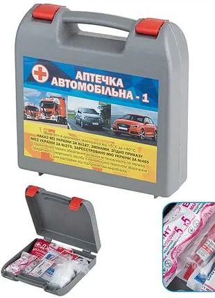 Аптечка "автомобильная - 1"/автопрофи ама-1 серый футляр/охладдж. контейнер