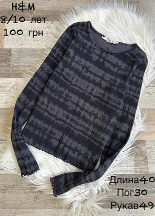 Реглан рубчик 8/10 років