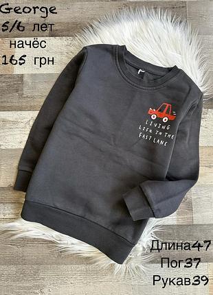 Світшот 5/6 років