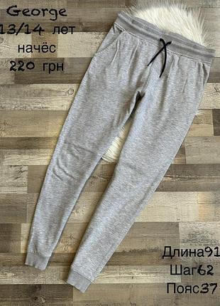 Штани 13/14 років