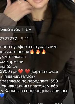 Куртка пуфер 46-48 4