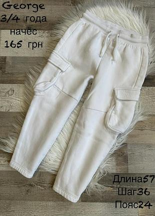 Штани 3/4 роки