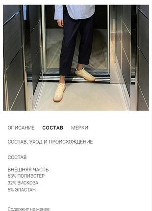 Брюки carrot fit с защипами внизу базовые стильные 9