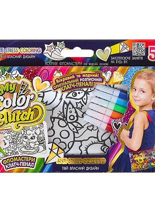 Набор для творчества "my color clutch" ccl-02-01u...06u с фломастерами вид 4