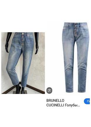Джинсы кучинелли cucinelli