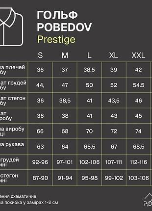Гольф pobedov prestige мокко 7