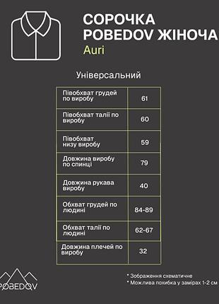 Рубашка pobedov auri женская розовый 4