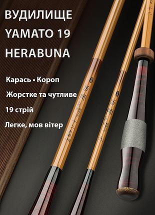 Удилище lishi херабуна yamato 19t — жёсткий строй, 4.5 м, карбон, запасная вершинка + подарочный набор (10727)