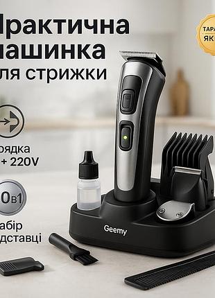 Машинка для стрижки с заменяемыми насадками gemei gm-592, машинка триммер для волос от аккумулятора vu-27