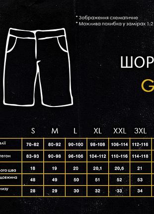 Шорты pobedov griz черный 8
