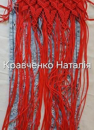 Приостанавливающая, запаска макраме красного цвета. 2