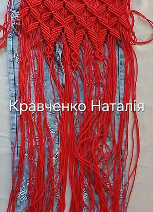 Приостанавливающая, запаска макраме красного цвета. 3