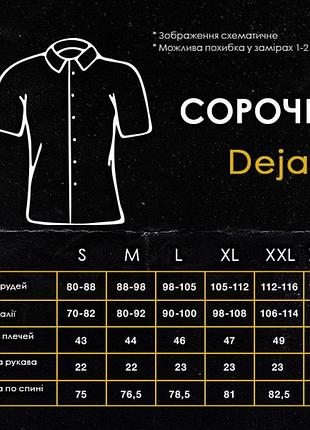 Рубашка pobedov dejavu бежевый 5
