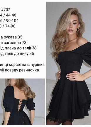 Сукня жіноча 8