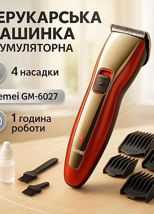 Аккумуляторная машинка для мужской стрижки с керамикой pro, електромашинка для стрижки go-23