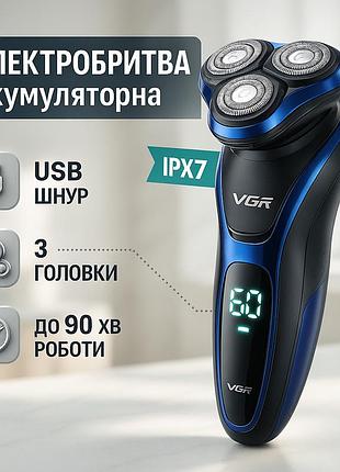 Хорошая электробритва для бороды vgr v-306, многофункциональная бритва для дома и поездок cv-72