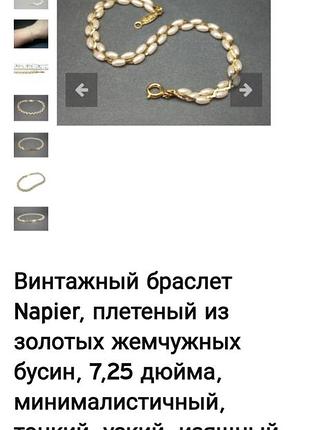 Браслет винтажный в стиле napier 3