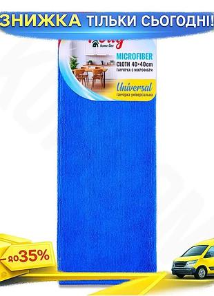 Ku тряпка из микрофибры universal fit polly синяя для уборки твердых поверхностей без разводов и царап uni2l_k