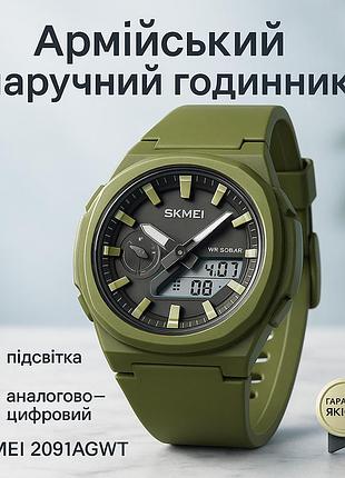 Противоударные военные мужские часы skmei, простые электронные часы наручные мужские ut-90