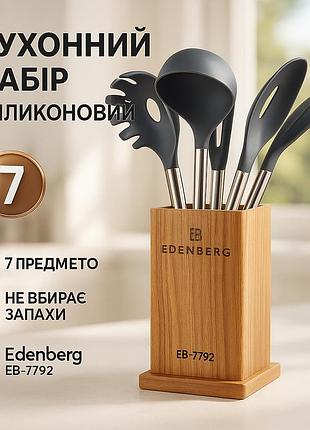 Набір для господині кухонний, набір зручних силіконових кухонних аксесуарів, кухонні прилади силікон yj-71