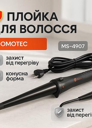 Плойка для гладкого волосся і локонів domotec, сучасні щипці для завивки волосся плойка кучерів oi-60