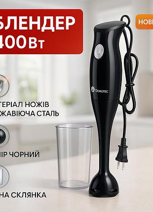Блендер для приготовления соусов и десертов domotec ms-5105 400вт, эргономичный блендер для кухни xm-95