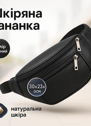 Стильная черная поясная сумка бананка, сумка мужская на пояс повседневная, сумка-бананка для вещей pb-35