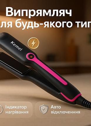 Випрямляч-гофре для тонкого волосся km-2116 45вт, топ випрямляч для волосся, праска-випрямляч потужна ua-48