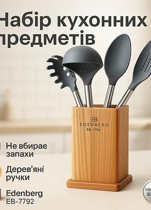 Набір силіконових аксесуарів для кухні, професійне кухонне начиння, пристосування для кухні zj-61