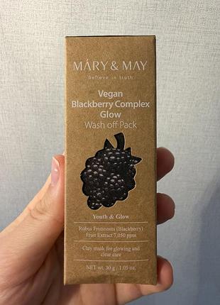 Mary&may blackberry complex glow wash off pack 30g — це веганська антиоксидантна глиняна маска для обличчя, делікатно відлущує шкіру, очищає пори