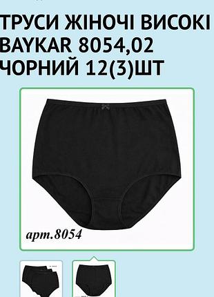 Труси жіночі baykar розмір 4