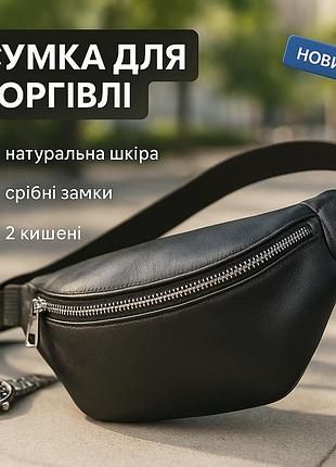 Бананка с отделениями, мужская легкая бананка, мужская бананка прада сумка кожаная la-98