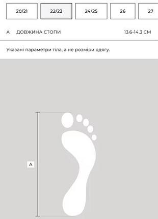 Черевики дитячі, розмір 22/23 6