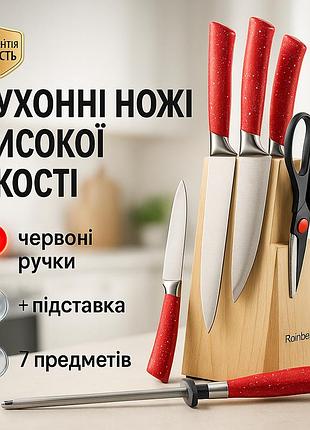 Набор кухонных ножей премиум, хорошие ножи для поваров, ножи кухонные из нержавеющей стали lt-36