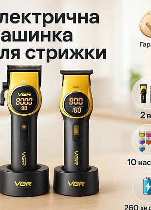Профессиональная аккумуляторная машинка аккумулятор vgr v-885 s2, машинка для стрижки волос прочная ta-59