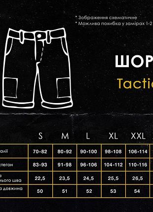 Шорти pobedov tactical b2 хакі 8