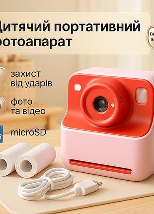 Мгновенный принтер детский y708, цифровая камера для детей с фотопечатью, фотик моментальной печати yw-84